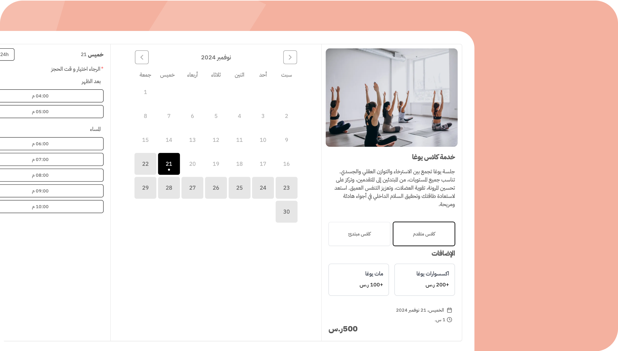 رحلة حجز برنامج في الأكاديمية