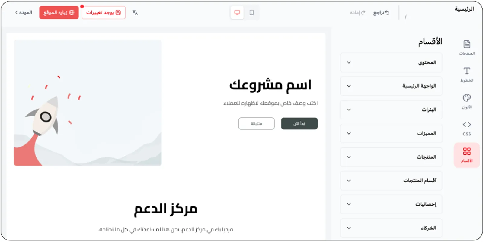 Robotic arm holding tablet showcasing website builder