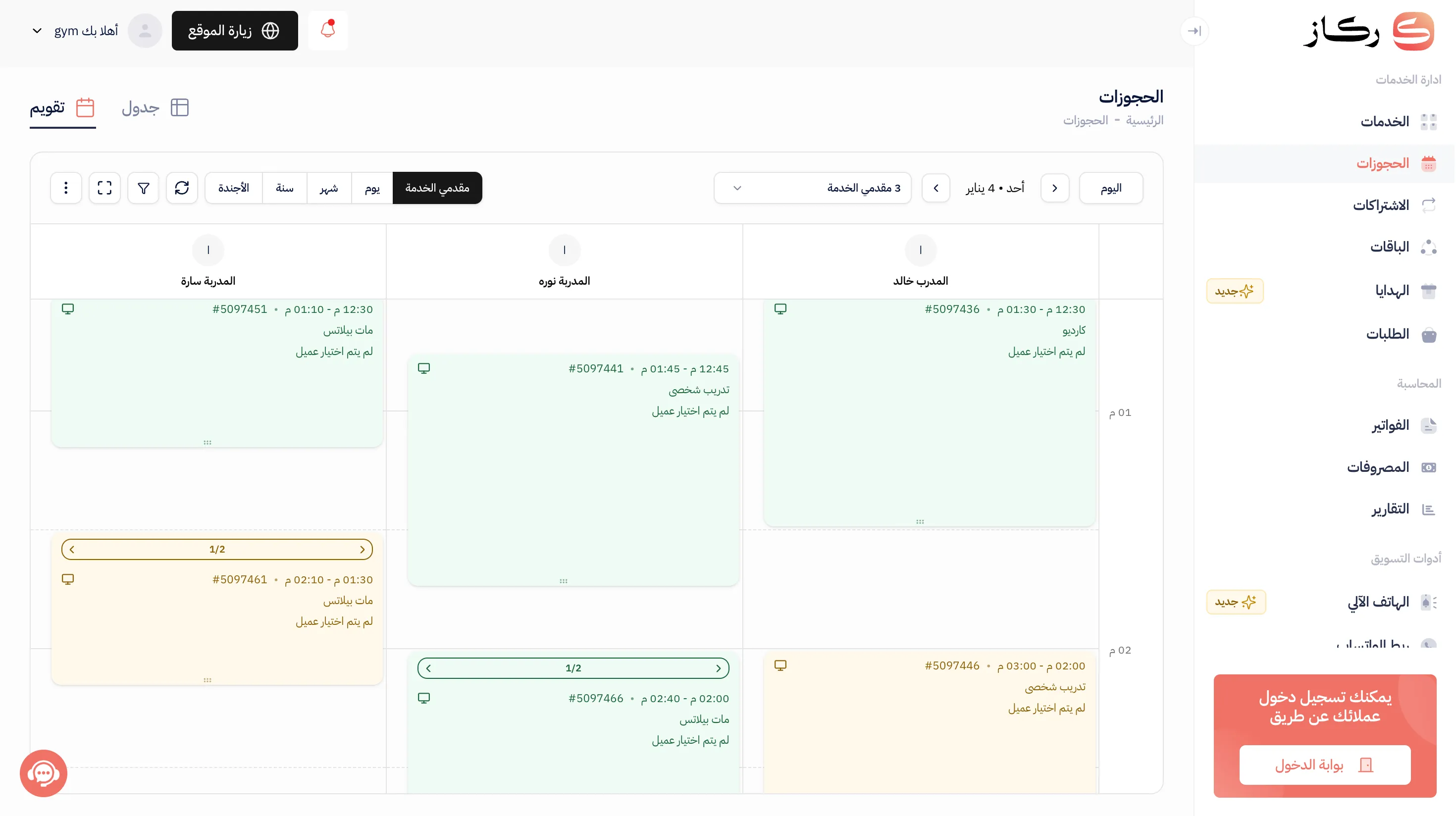 Rekaz calendar showcase