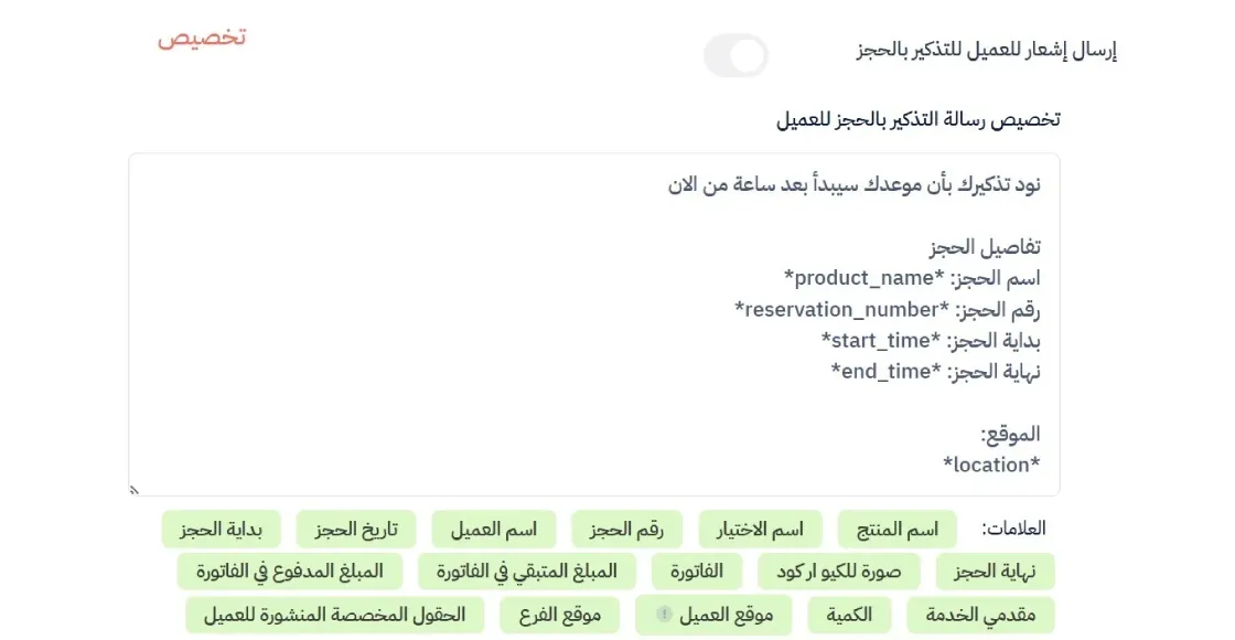 ربط مع الواتس آب