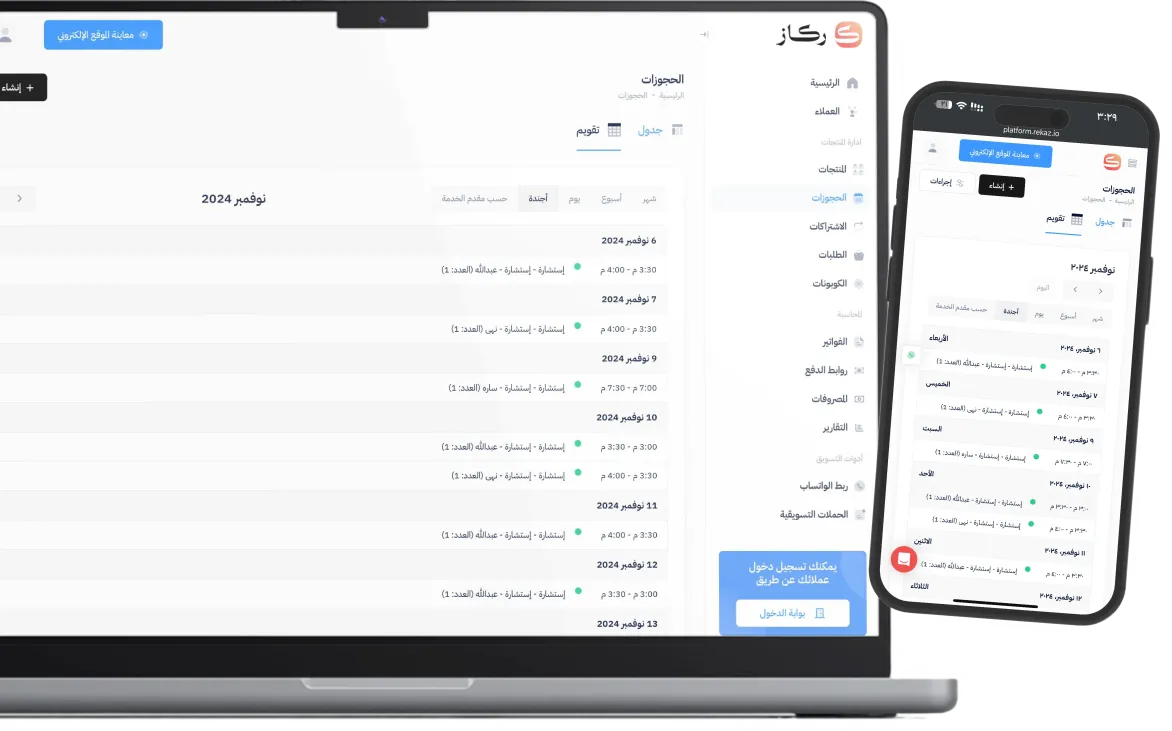 تطبيق موظفين