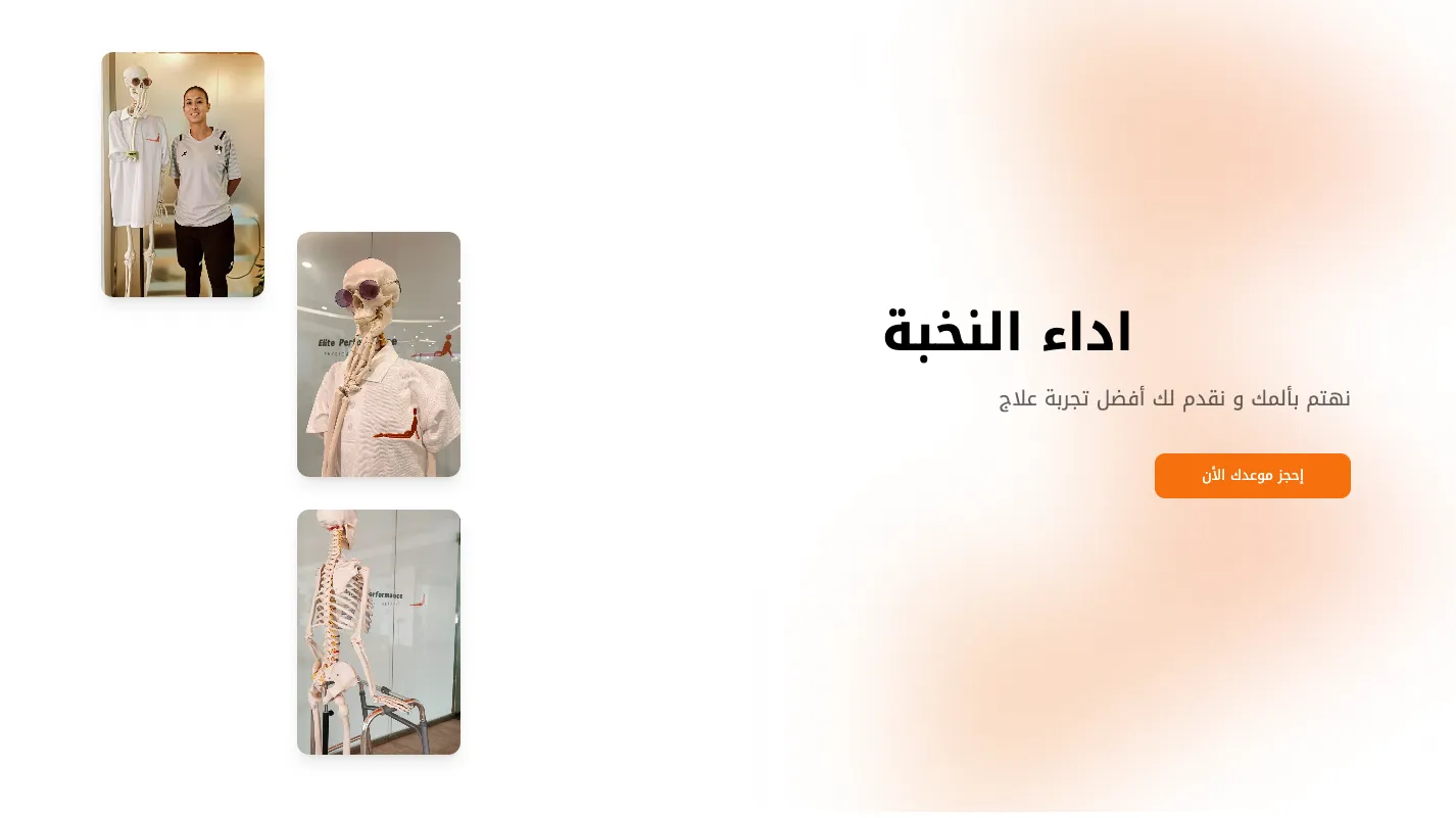 نظام الحجز الإلكتروني