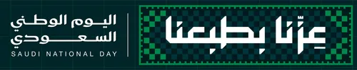 Our pride is in our nature — Saudi National Day